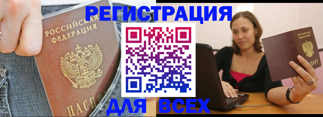 прописка для школы в Карпинске