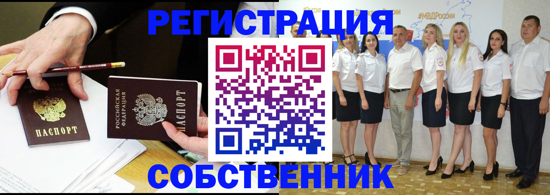 временная регистрация недорого в Карпинске