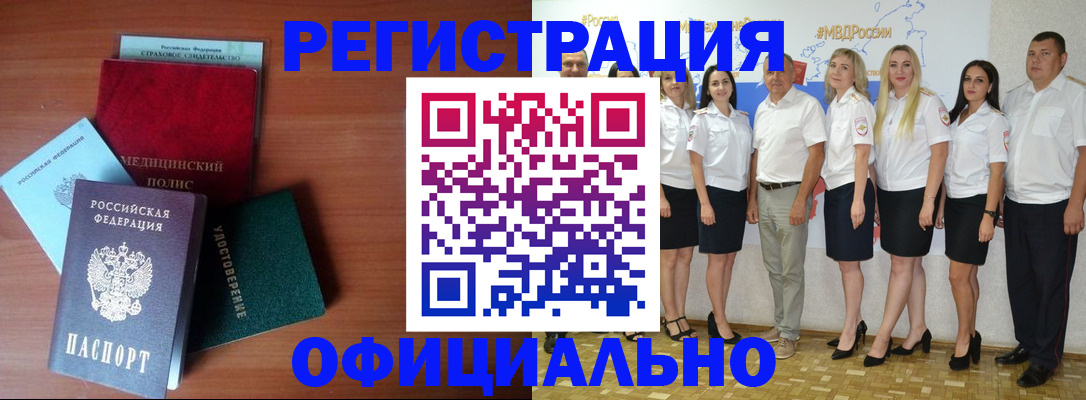 прописка для работы в Карпинске